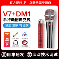 V7 Silver + микрофонный предусилитель DM1 [бесплатный микрофонный кабель + адаптер + беруши] Динамический микрофон для вокала/инструмента