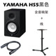 Phòng thu âm Yamaha YAMAHA HS5HS7HS8 giám sát hoạt động loa gia đình nghe nhạc để thưởng thức âm thanh - Loa loa