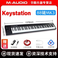 Keystation 88-клавишная MK3 + телефонный кабель Apple + бесплатная педаль + индивидуальная техническая поддержка