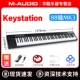 Keystation 88-клавишная MK3 + телефонный кабель Apple + бесплатная педаль + индивидуальная техническая поддержка