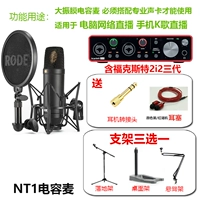 Содержит Foxt 2i2 Три -генерационная звуковая карта+3 Выбор 1 полка+заполнение уша+разъем