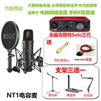 Содержит Foxt Solo Three -Generation Sound Card+3 Choice 1 полка+затычка для ушей+разъем