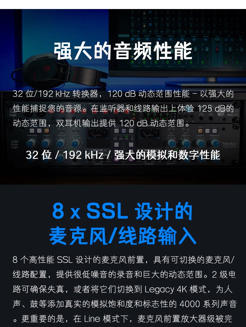 Solid State Logic SSL18声卡录音编曲混音工作室机架式音频接口