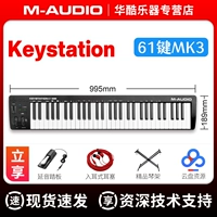 Keystation 61-клавишная MK3 + подставка для пианино + свободные педали + индивидуальная техническая поддержка
