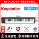 Keystation 61-клавишная MK3 + подставка для пианино + свободные педали + индивидуальная техническая поддержка