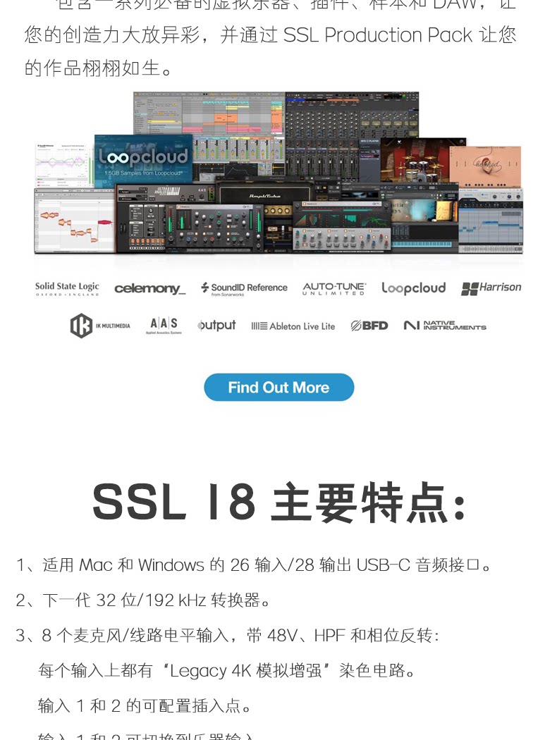 Solid State Logic SSL18声卡录音编曲混音工作室机架式音频接口