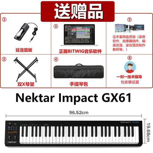 Nektar GX49/GX61 Аранжировка MIDI -клавиатура