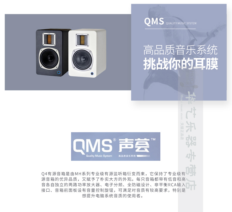 Âm thanh QMS Q4P Q5 Q6 Studio Màn hình hoạt động Loa Máy tính để bàn Nghe bài hát Âm thanh Bảo hành 3 năm - Loa loa loa kéo kéo
