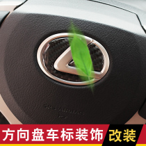 Lexus Steering Wheel Sticker 16-19 years RX 14-18 years NX 13-17 years ES modified carbon fiber