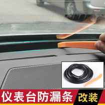 Suitable for Lexus modified ES200 300h NX200 RX instrument Bridge soundproof strip sealing strip