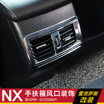 Applicable to the decoration of the air-conditioning frame decoration frame after Lexus NX200 300h 200T