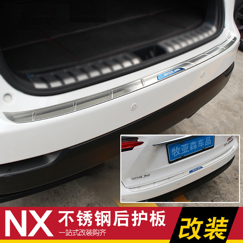 Suitable for Lexus NX300 300h NX200 rear guard plate modified tail box trunk guard plate threshold strip