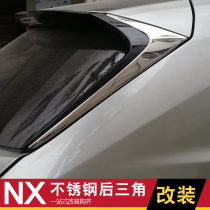 Suitable for Lexus NX200 NX300 300 300h modified special rear window triangle sequin window trim