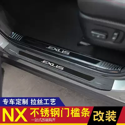 Suitable for Lexus NX200NX300 300h NX200T welcome pedal threshold strip modified decoration protection