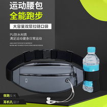 Running Sports mobile phone running bag men and women fashion equipment waterproof invisible ultra-thin fitness high-grade small belt bag
