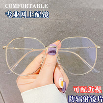 Myopic glasses male tide discoloration anti-blue light radiation flat light eye protection plain face artifact can be matched with the degree of black circle frame female