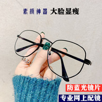 Retro motorcycle wind mirror male big face no degree head-up glasses male large frame flat light mirror Korean version of the white net red model
