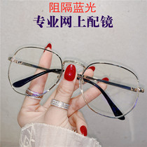 Ultra-light pure titanium myopia glasses frame men can be matched with degree lenses myopia frame female large face silver frame anti-blue light eyes