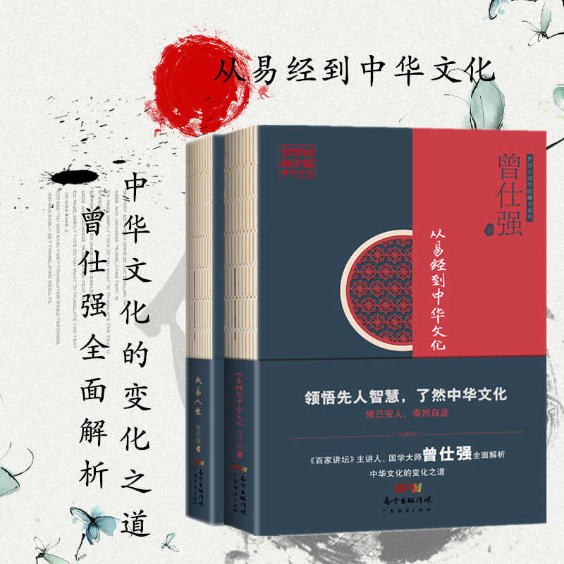 解讀易經的奧祕- Top 100件解讀易經的奧祕- 2026年6月更新- 淘寶Taobao
