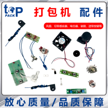 Topp Pike baler accessories potentiometer motor carbon brush sensor magnet key temperature control board 24v fan