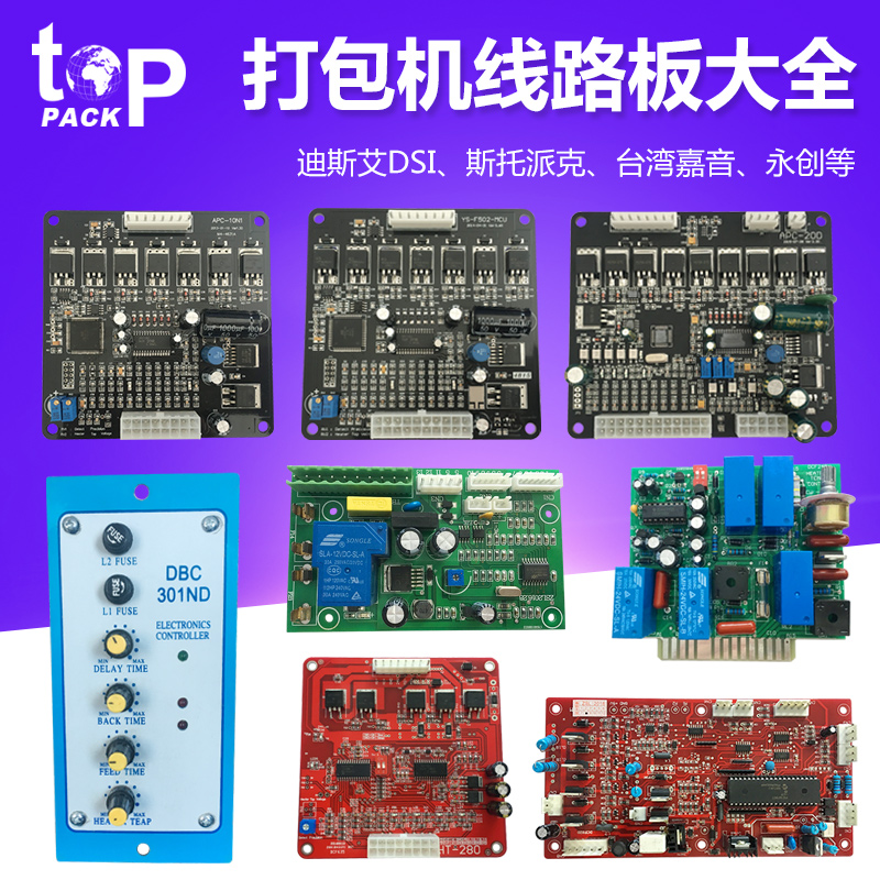 Taiwan Yongtron Packer Accessories full semiautomatic dual-motor circuit board Circuit Board Control board Control board Computer