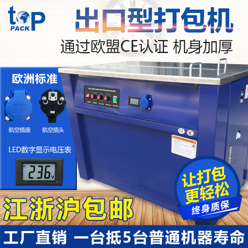 Tuppec outlet hot-melt intelligent packer single double motor full semiautomatic high speed electric commercial carton strapping machine