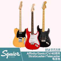 FENDER芬达Squier电吉他Sonic Affinity CV ST Tele 初学入门推荐