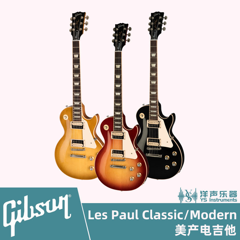 Gipson Gibson LES PAUL Classic Standard ModernUS-produced professional electric guitar-Taobao