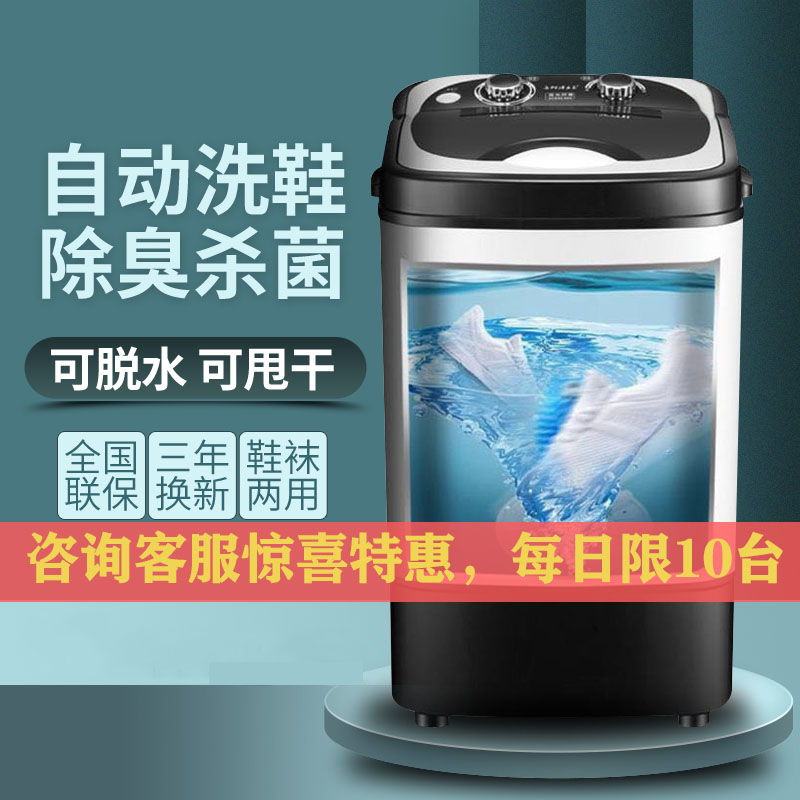 Shoe washing machine automatic home mini-washing artifacts can dehydrate dry brush shoe machine