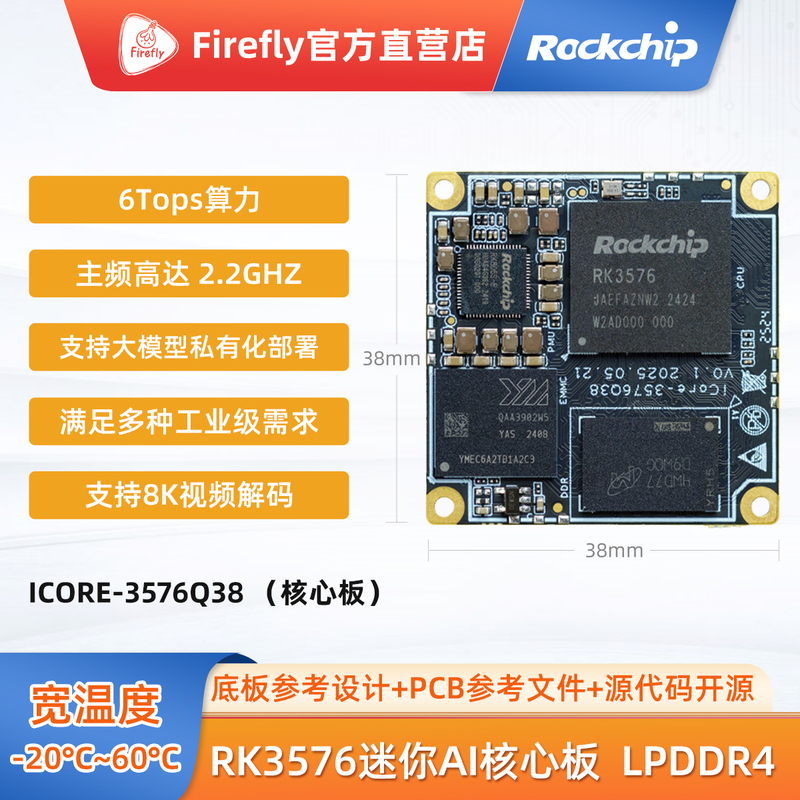 Icore-3576Q38 Mini Industrial-Grade Core Board Btb Interface Rockchip Aio-3576Q38 Motherboard