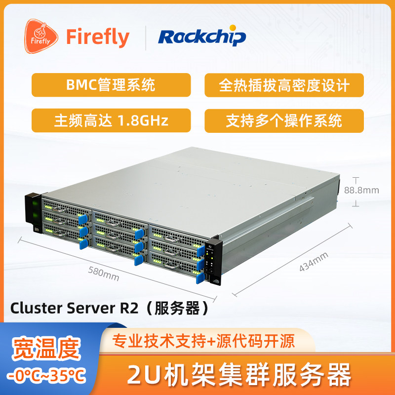 Cluster Server R2 3588S集群服务器ARM云手机云计算云游戏区块链