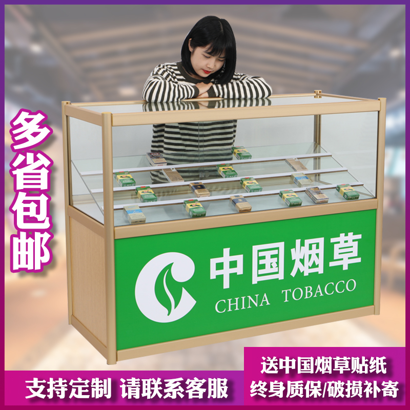 Supermarket Smoke Cabinet China Tobacco Specialty Small Pendulum Cigarette Cabinet Manufacturer Direct Marketing Set Up Convenience Store Glass Display Case-Taobao