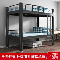 Student dormitory bunk down iron employees canopy bed 0 9 M 1 2 m steel adult level hob