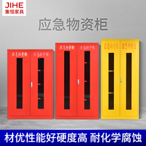 Emergency material storage cabinet thickened emergency equipment cabinet flood control protection equipment material cabinet fire equipment storage cabinet