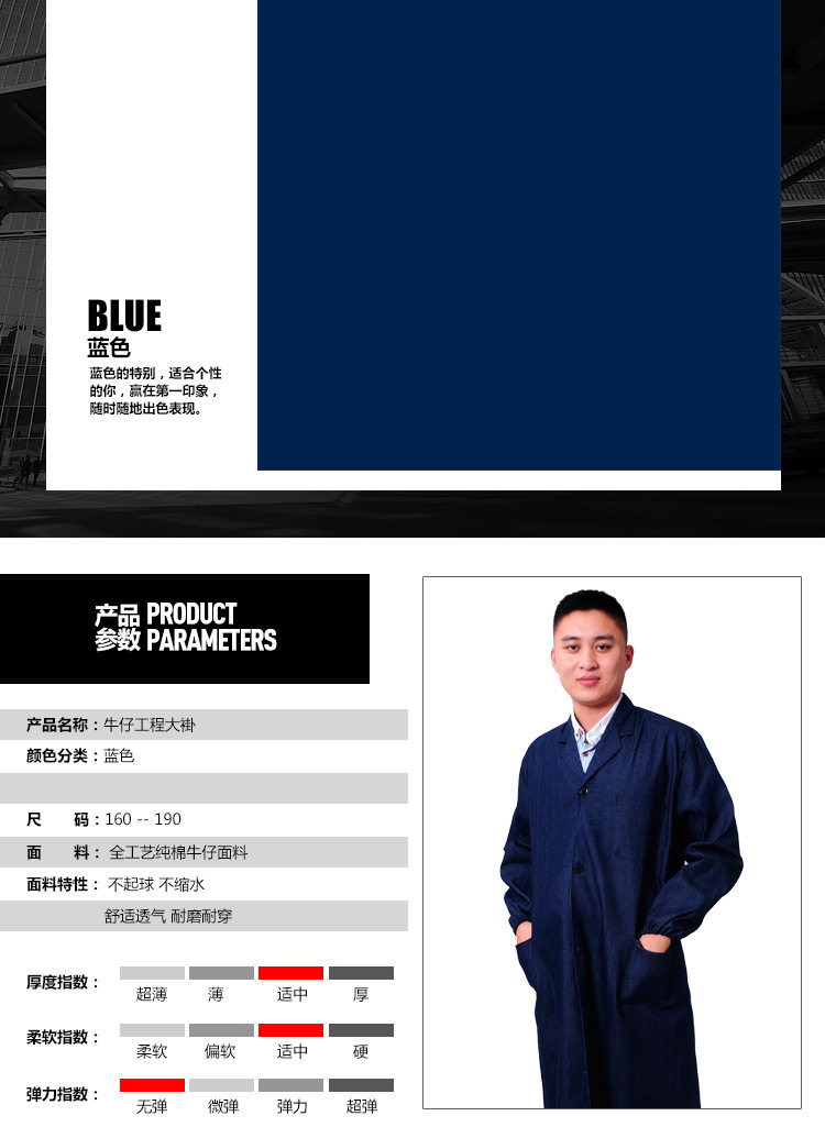 Tenue de travail - Ref 1913472 Image 5