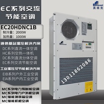 Invic EC20HDNC1B outdoor communication cabinet air conditioner 2000w cooling and heating outdoor base station air conditioner AC