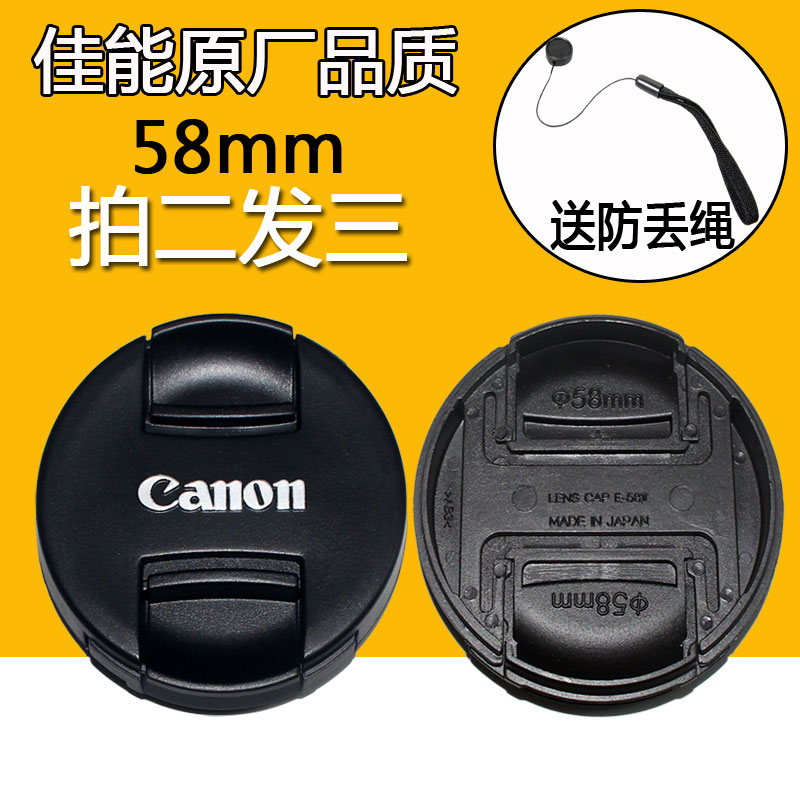 Canon Monocular 100D 200DII 750D 600D700D800D Camera 18-55 Lens cover 58mm send rope