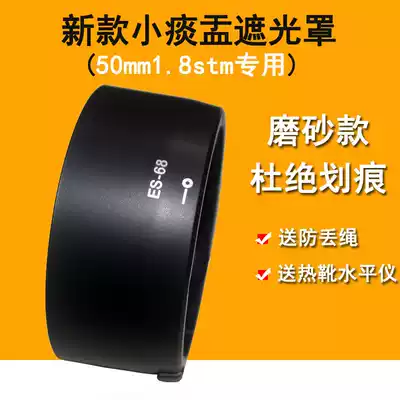 Canon camera EF 50mm f 1 8 STM lens cover new small spittoon ES-68 Hood matte model