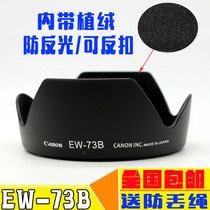 Canon 60D650D600D700d 18-135 17-85 lens EW-73B Hood 67mm inner flocked