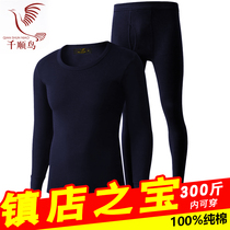 Middle-aged and elderly mens cotton plus fat plus size autumn clothes trousers set cotton thin warm cotton sweater underwear men