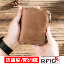 Mens wallet leather short mens soft leather youth tide anti-theft brush anti-NFC large capacity card bag 2019 new