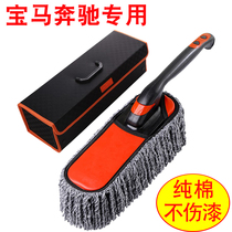 Car wash mop brush soft hair does not hurt paint wipe special artifact tools full set of pure cotton retractable dust duster
