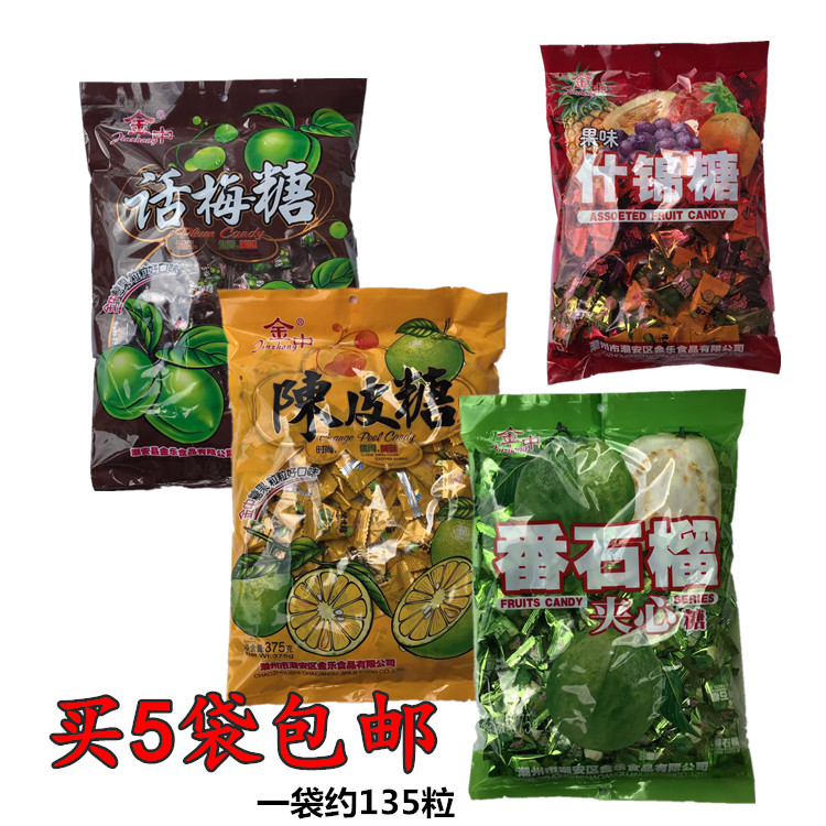 Gold Mid Peel Sugar 350g Guava Candy Sour Sweet Fruit Shkin Sugars Plum Hard Sugar Wedding Wedding Celebration