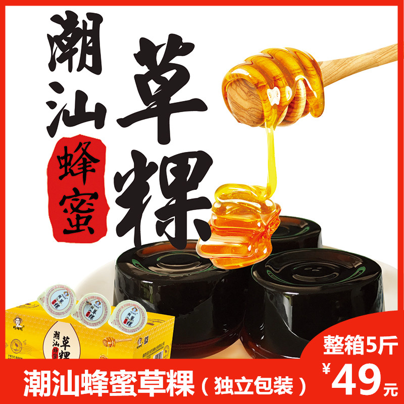 Liu Xianming Honey Grass Jelly Gift Box of Jelly Gift Box 5 catty Ready-to-eat Cool Powder Burning Fairy-Hakka Grass Hakuso Chaoshan