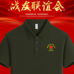 Ren Wu Veteran Commemorative Clothing Ice Silk Polo Shirt Embroidered Word Printed Logo Eighty-Year-Old Wars Party Cultural Shirt T-Shirt for Men