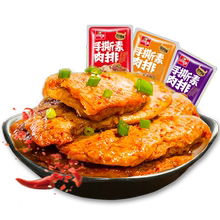 6.9元包邮  好味屋手撕素肉20包