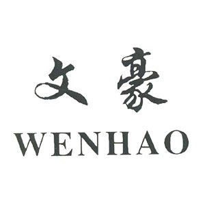 文豪品牌箱包店的LOGO