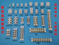 Ceramic terminal block high temperature resistant ceramic terminal block insulated terminal block high frequency porcelain high temperature porcelain connector
