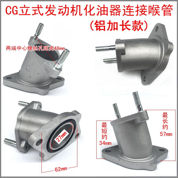 Phụ tùng xe máy xây dựng 125 150 175 200 bộ chế hòa khí đường ống nối ống nạp thắng xe máy