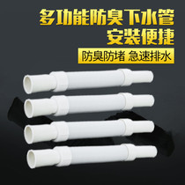 Washbasin mop pool basin drain pipe Universal telescopic plastic extended hose extra thick anti-corrosion and durable sewer pipe